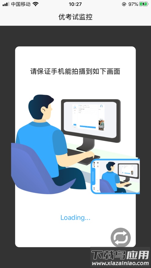 优考试云视app下载最新版截图2