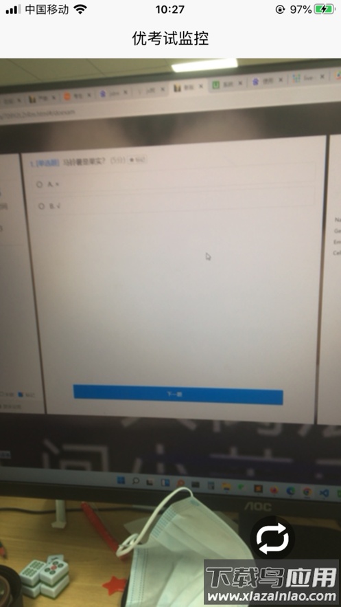 优考试云视app下载最新版截图5