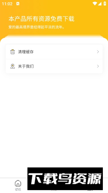 漫漫侠app无广告版截图1
