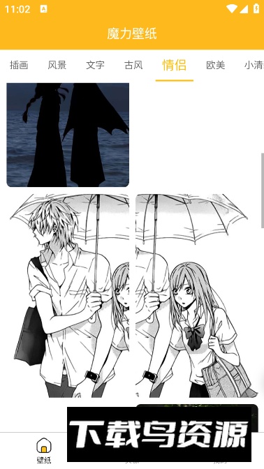 漫漫侠app无广告版截图3