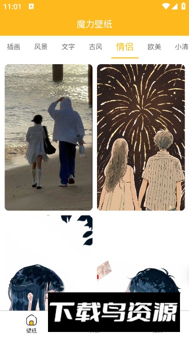 漫漫侠app无广告版截图5