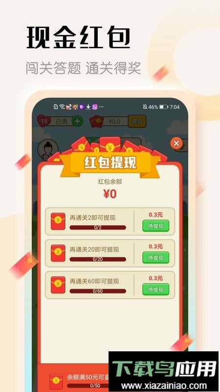 探花猜成语官方正版最新版截图1