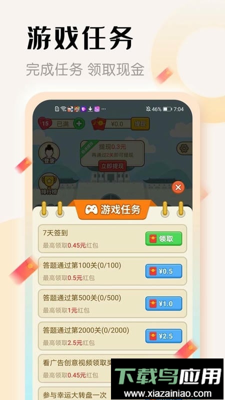 探花猜成语官方正版最新版截图2