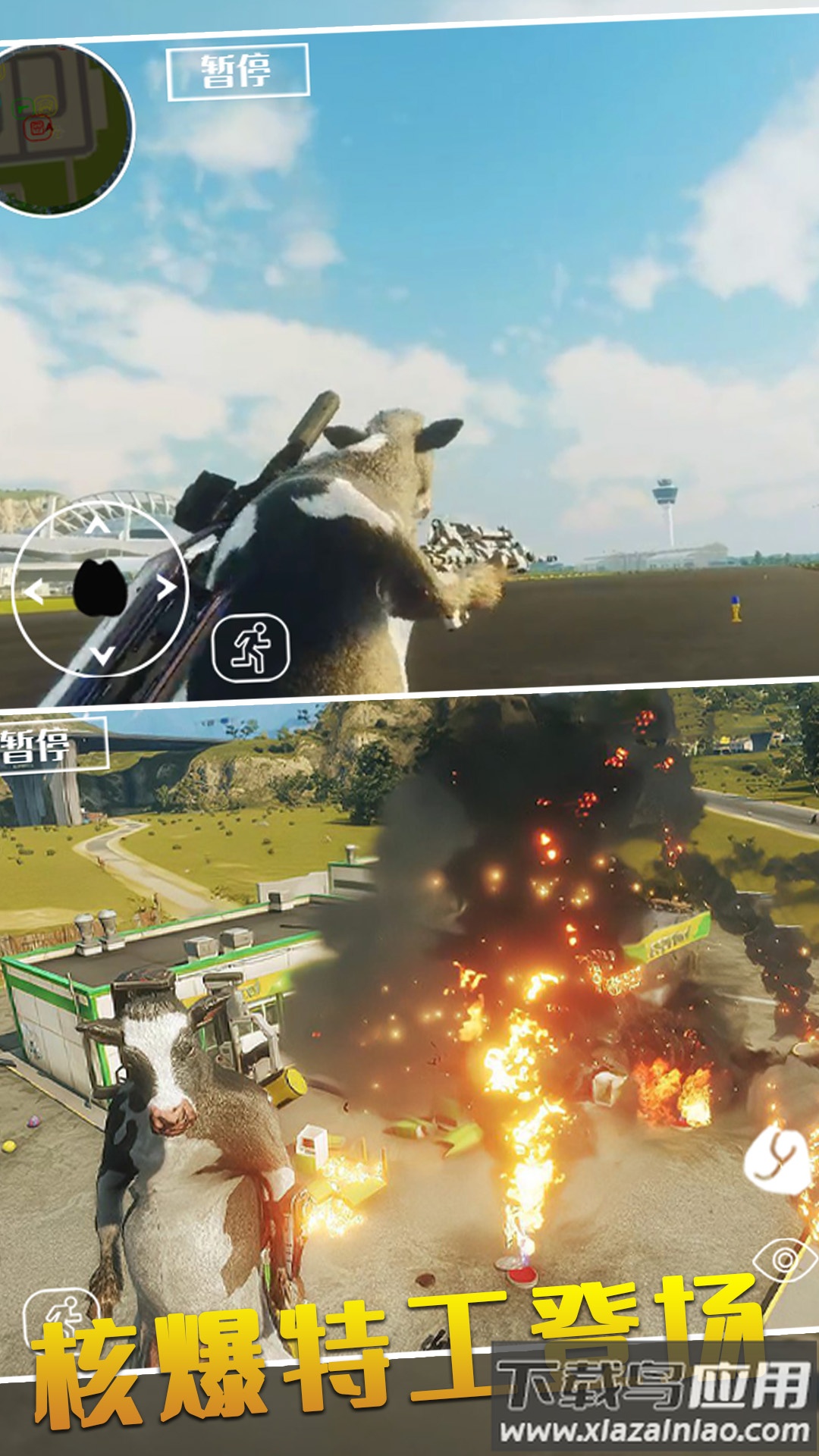 动物冒险派对模拟器最新版截图1