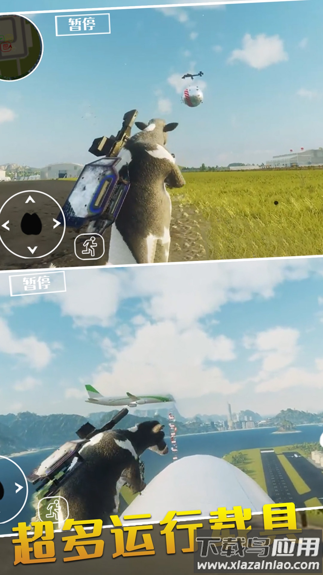 动物冒险派对模拟器最新版截图3