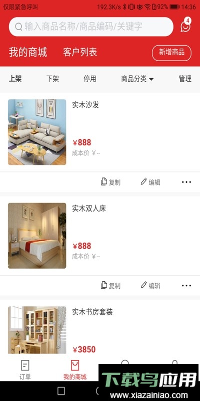 飞算数智通软件最新版截图2