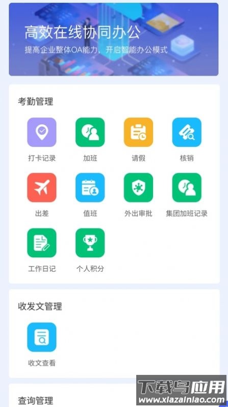 建控云APP截图2