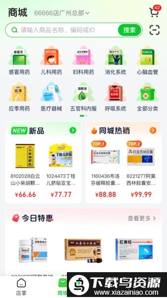 参易好软件截图1