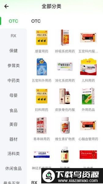 参易好软件截图3