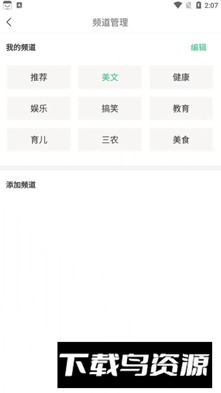 中青看点大字版老年版app截图2