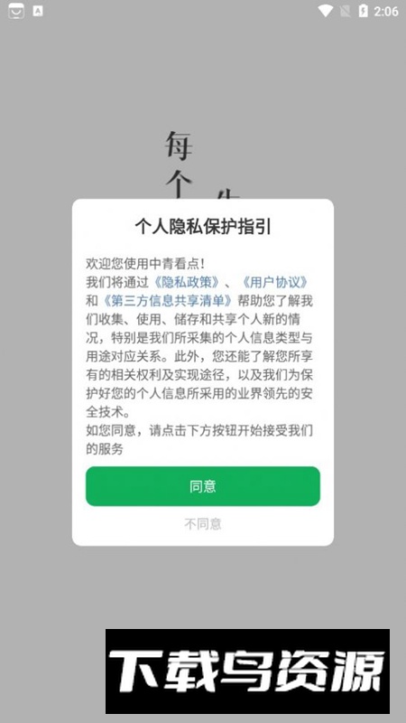 中青看点大字版老年版app截图3