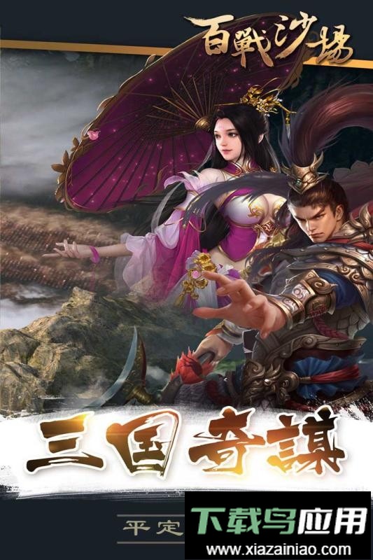 百战沙场手游最新版最新版截图3