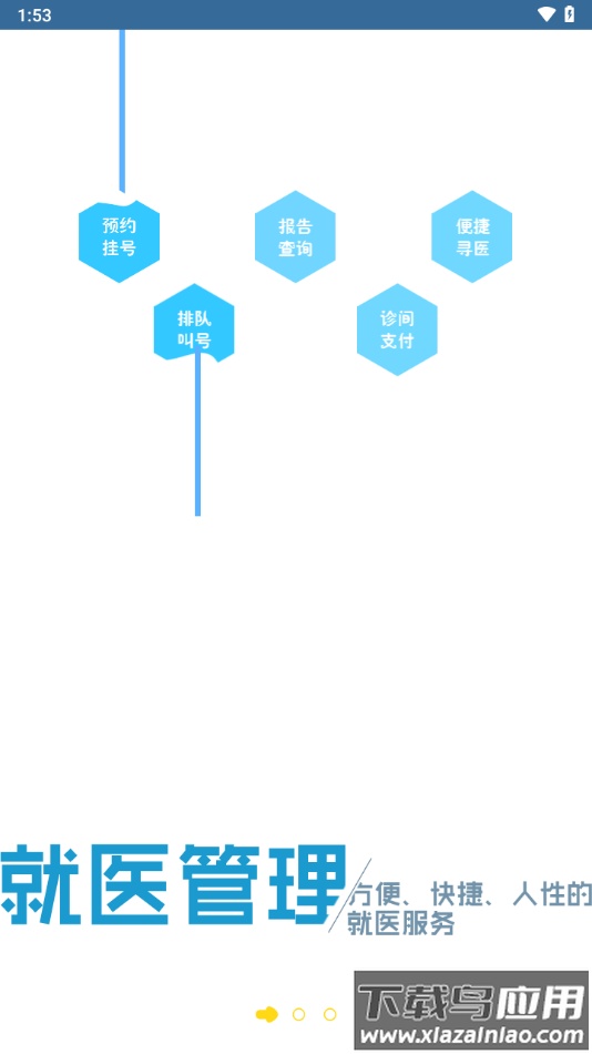 东台市健康管理中心APP最新版截图1