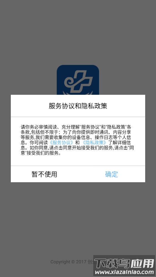 东台市健康管理中心APP最新版截图2