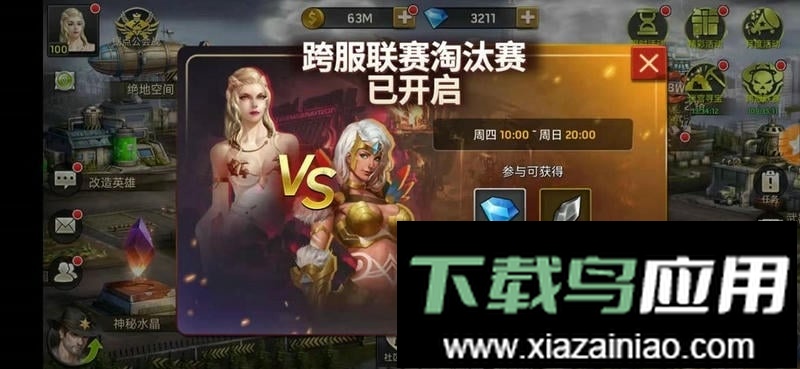 幸存者危机游戏截图1