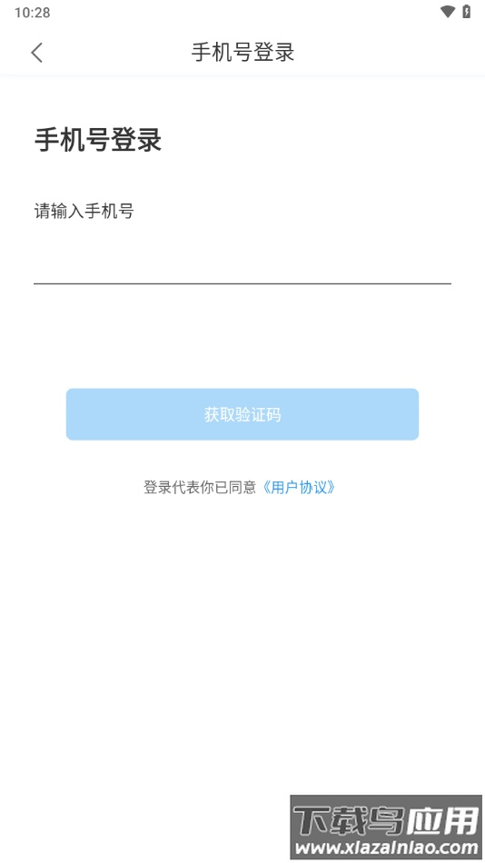 i桂信工app最新版截图1