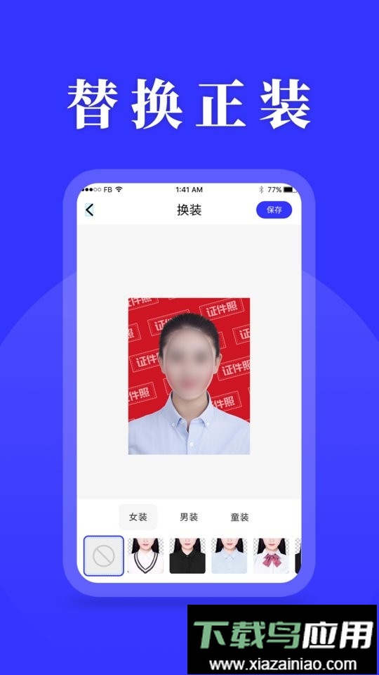 登记照制作最新版截图2