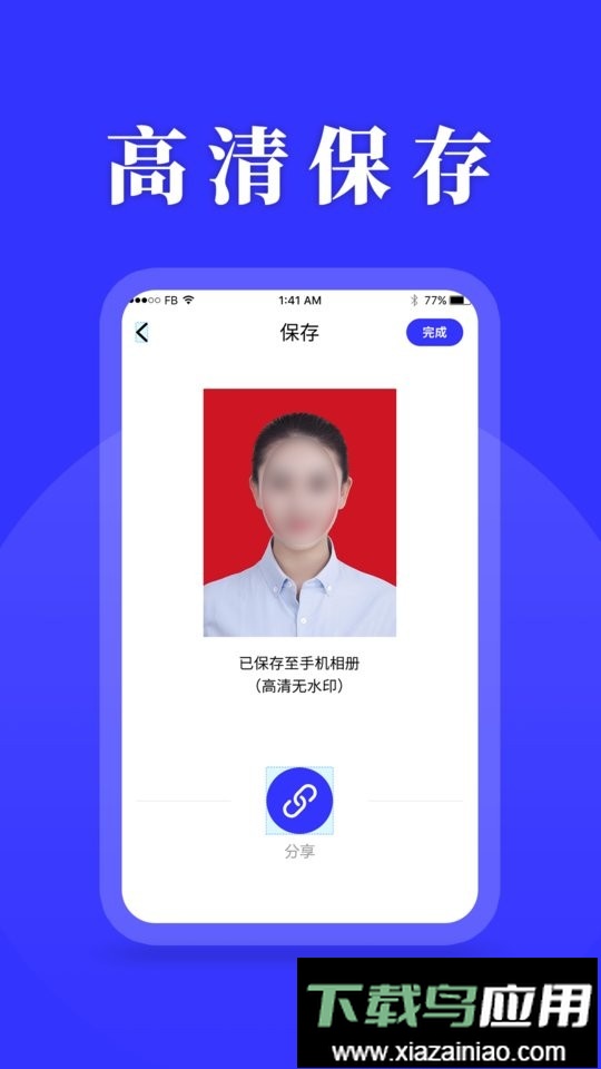 登记照制作最新版截图4
