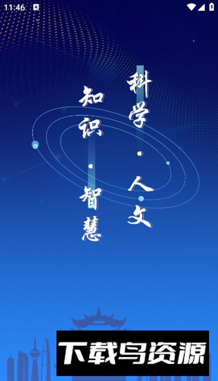 武汉教育电视台app客户端截图4