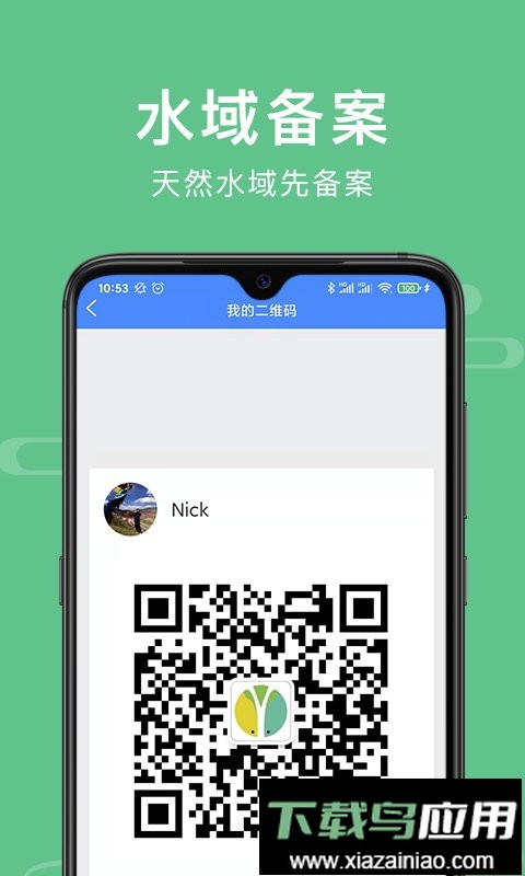 渝钓通官方app最新版截图2