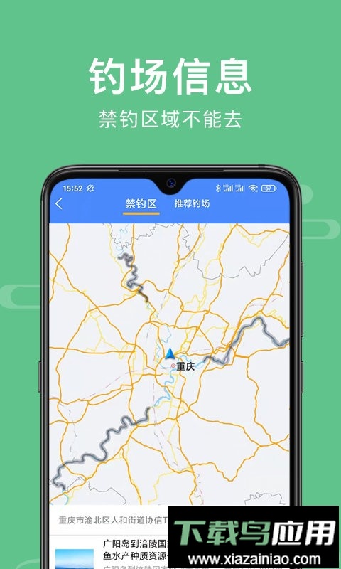 渝钓通官方app最新版截图3