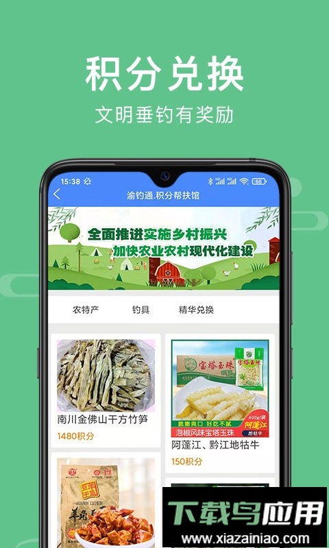 渝钓通官方app最新版截图4