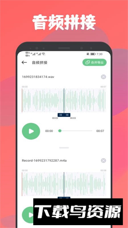 乐嗨音乐剪辑app安卓版截图4