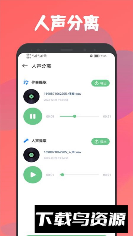乐嗨音乐剪辑app安卓版截图5