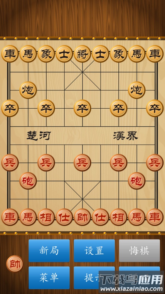中国象棋经典版安卓最新版截图1