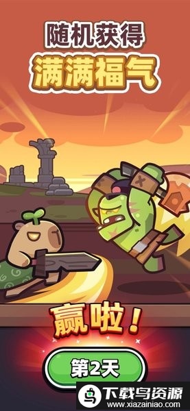 冒险者日记卡皮巴拉游戏手机版最新版截图1