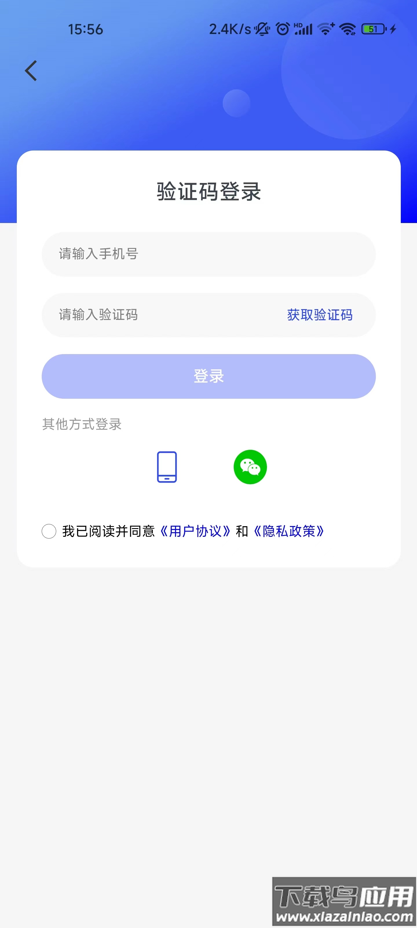 政通企APP最新版截图1