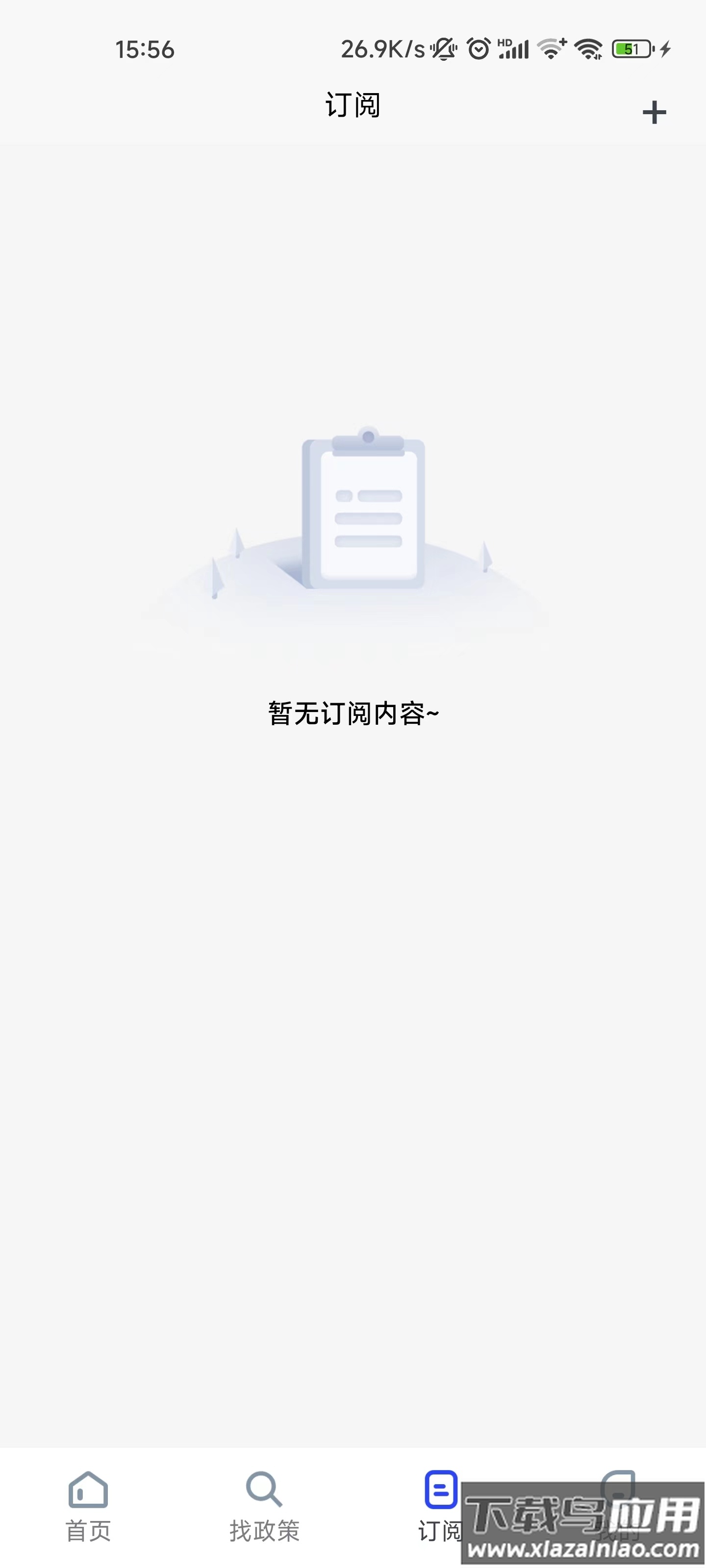 政通企APP最新版截图3