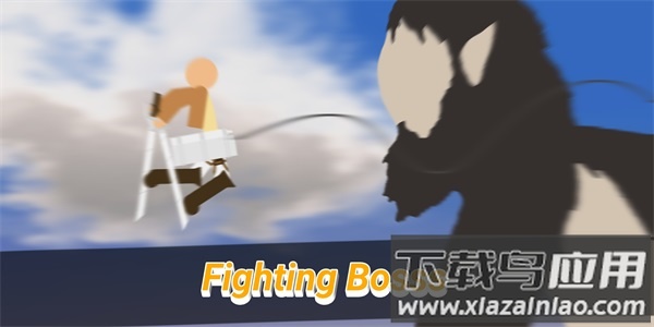 进击的火柴人巨人中文版下载安装(Stick Titan Attack)截图