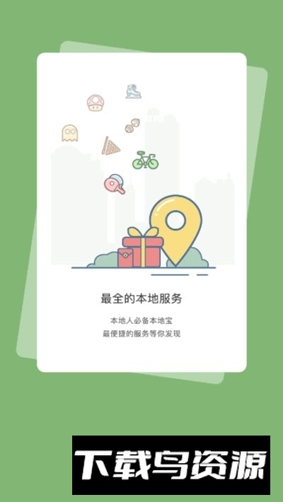 攸县同城app手机版截图1