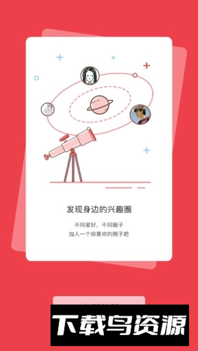 攸县同城app手机版截图2