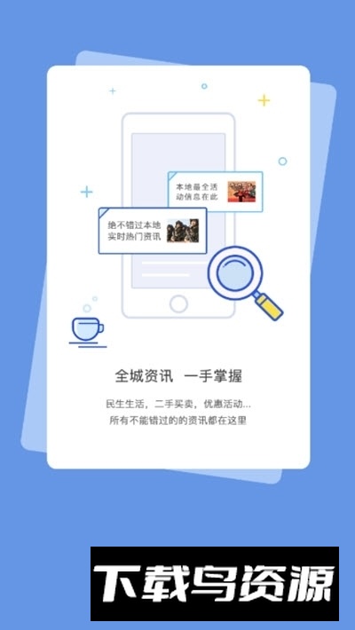 攸县同城app手机版截图3