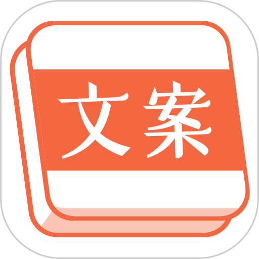 文案句子库最新版