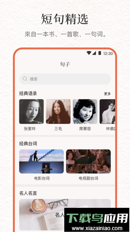 文案句子库最新版最新版截图3