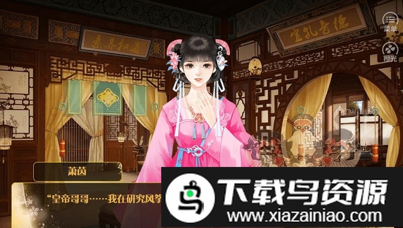 天子之道2修改版最新版截图1