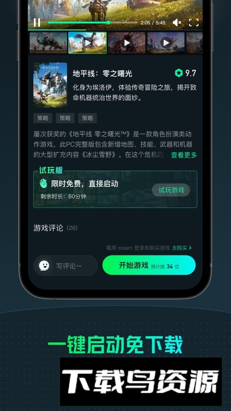 YOWA云游戏官方客户端截图2