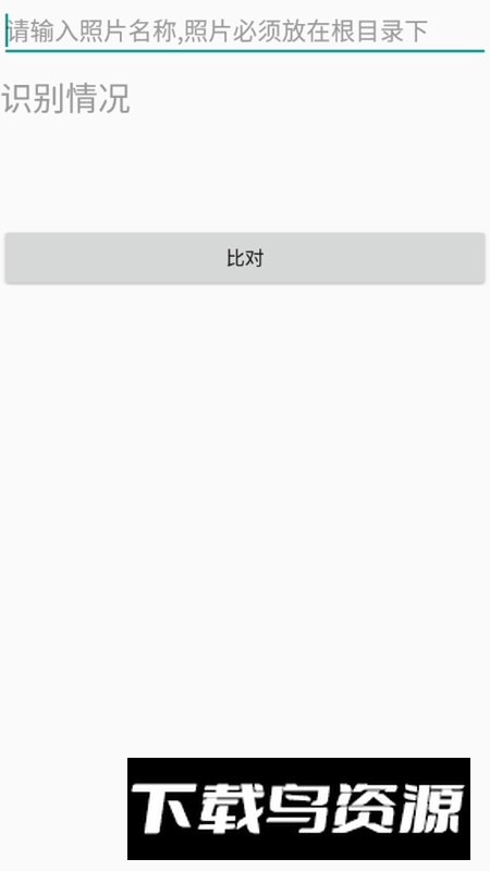 智慧食堂收银系统APP手机版截图2