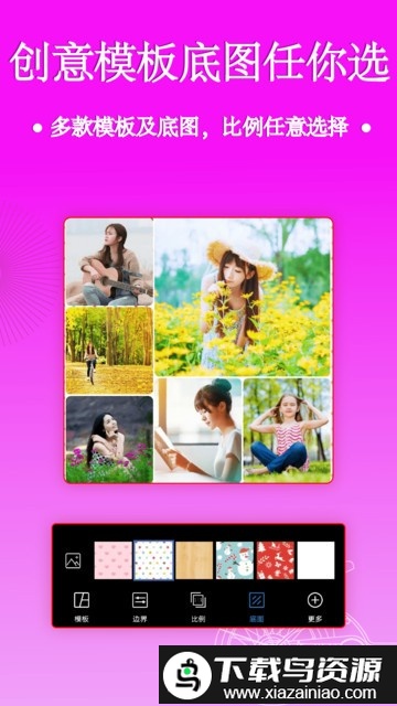 照片拼图编辑官方版最新版截图1