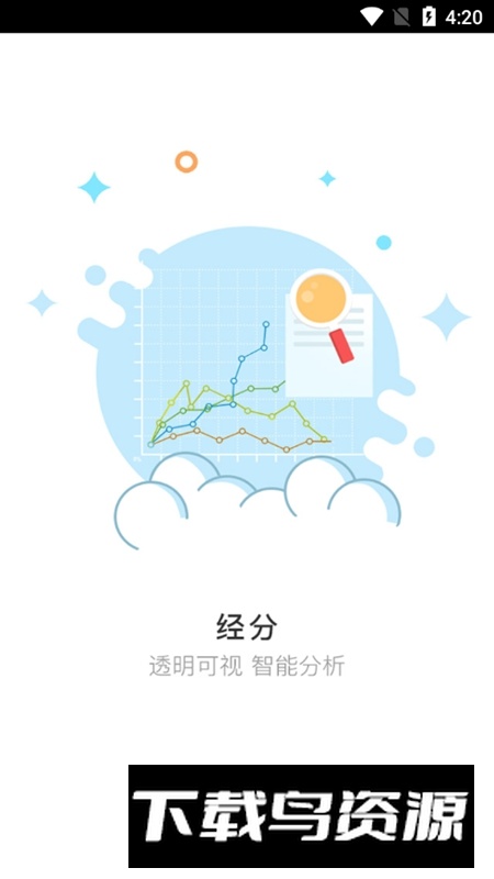 智能通服APP官方手机版截图3