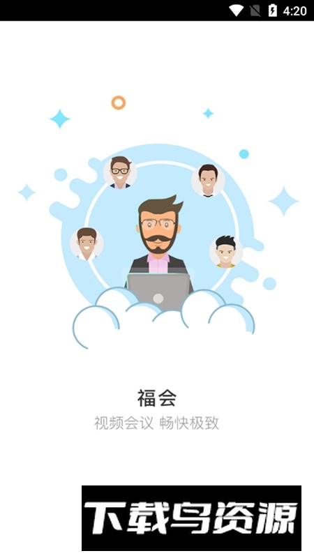 智能通服APP官方手机版截图5