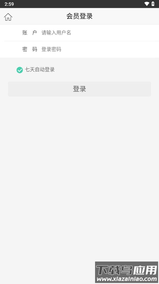 冀中股份工会app最新版截图2