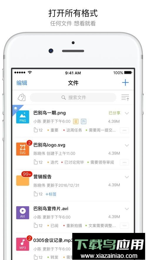 巴别鸟最新版最新版截图1