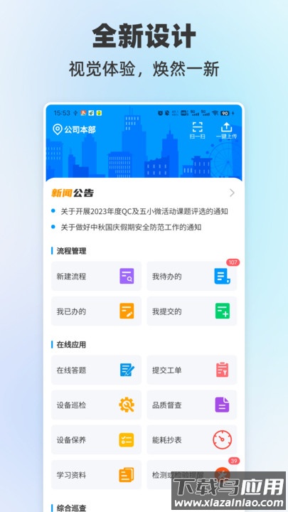 数智兴港app最新版截图1