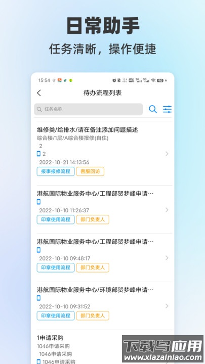 数智兴港app最新版截图2