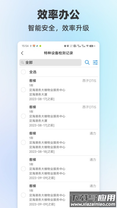 数智兴港app最新版截图4