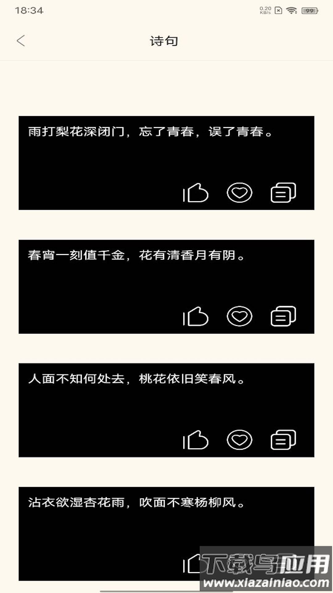 文案狗极速版最新版截图1